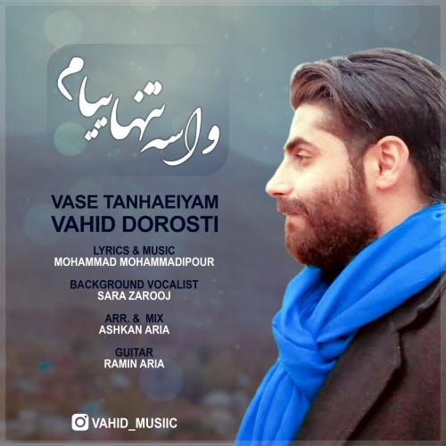 دانلود آهنگ واسه تنهاییام